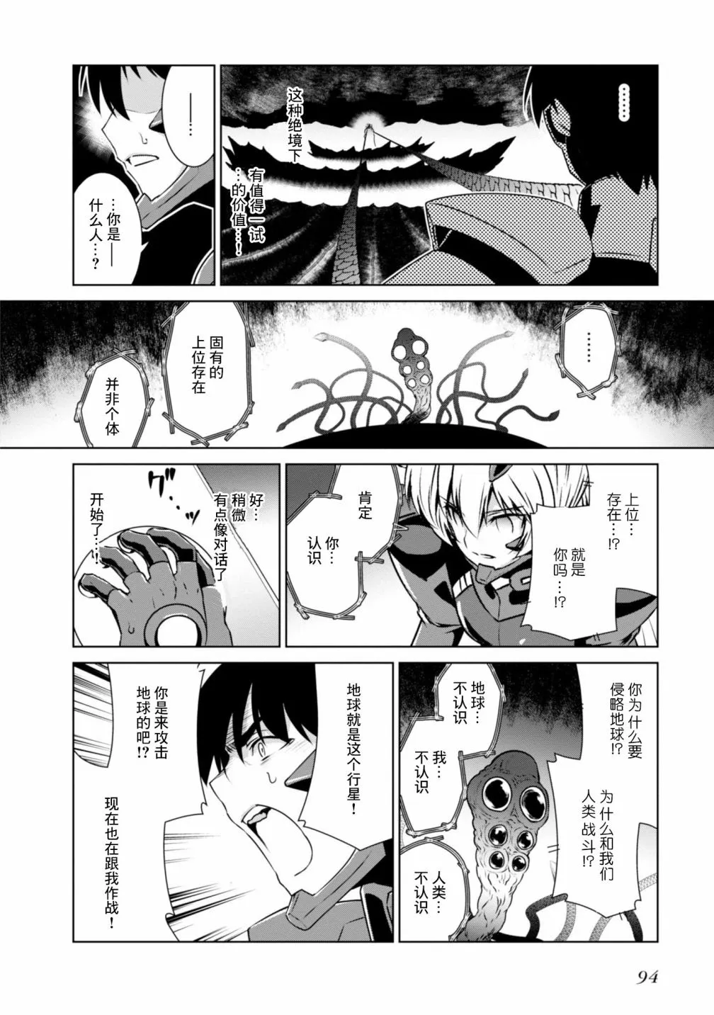 第96话 第13页