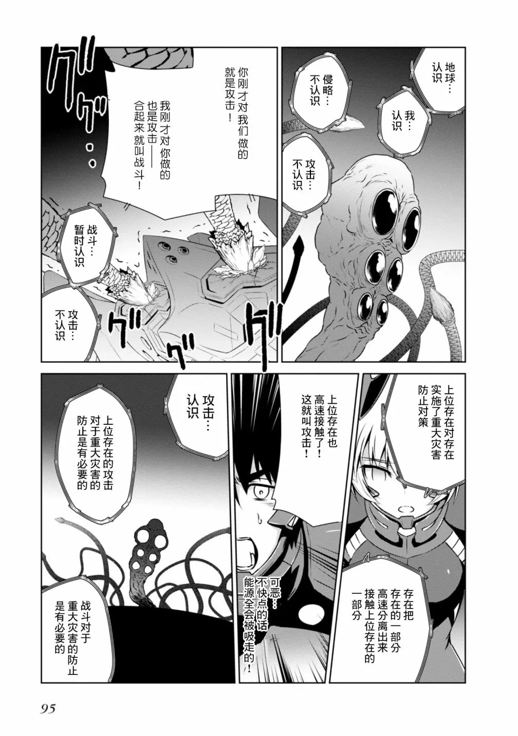 第96话 第14页