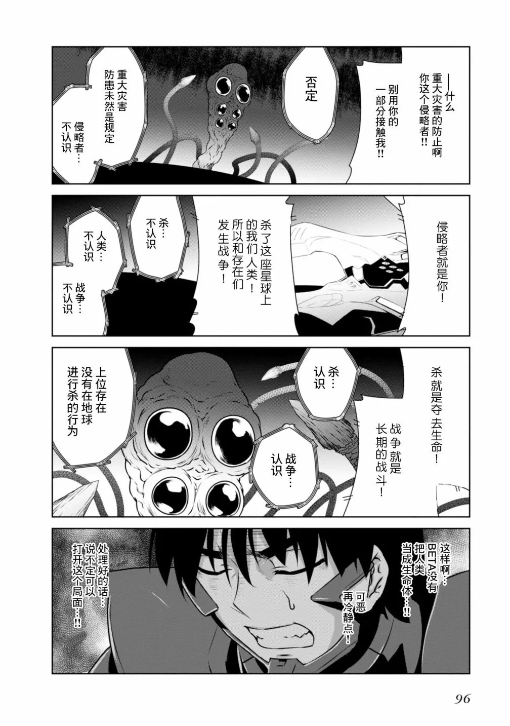 第96话 第15页
