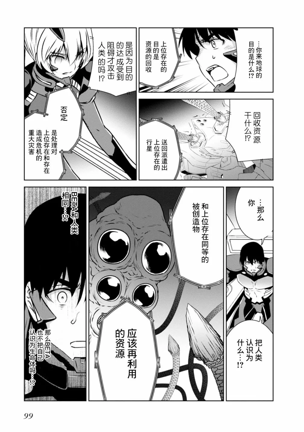第96话 第16页