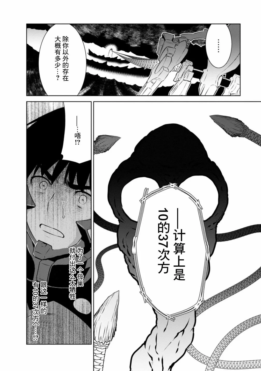 第96话 第17页