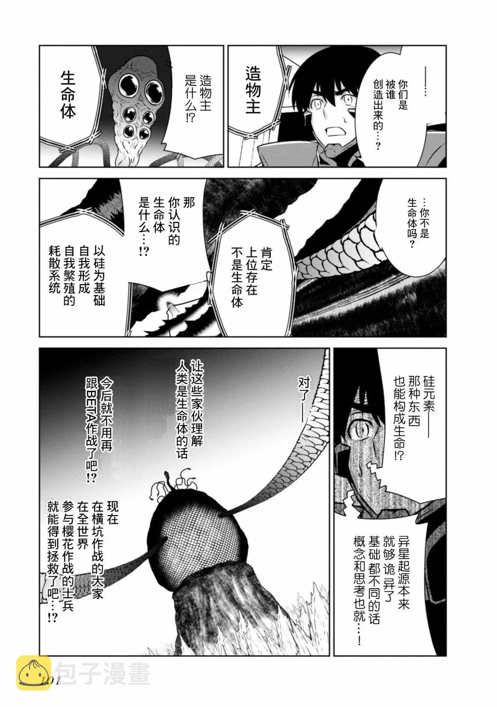 第96话 第18页