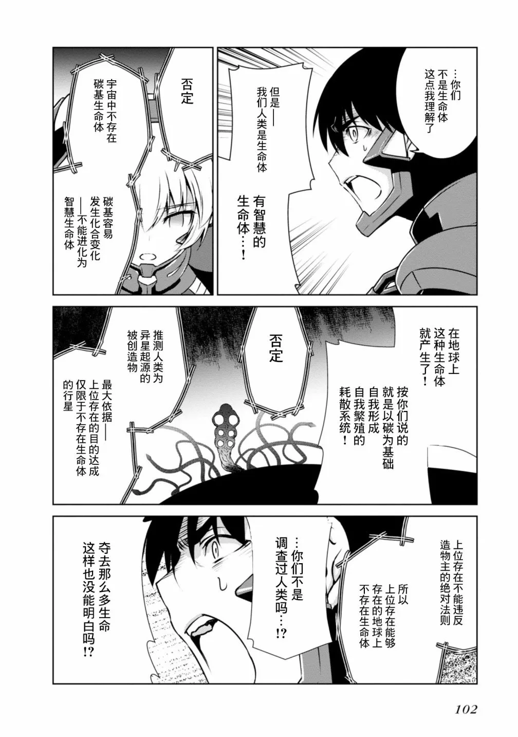 第96话 第19页