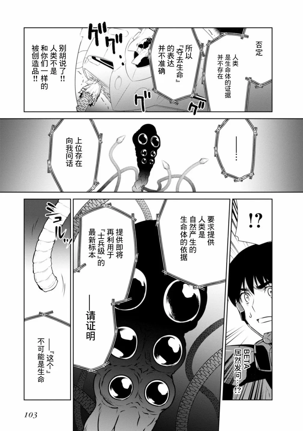 第96话 第20页