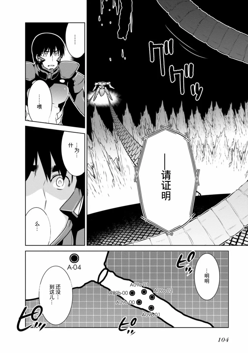 第96话 第21页