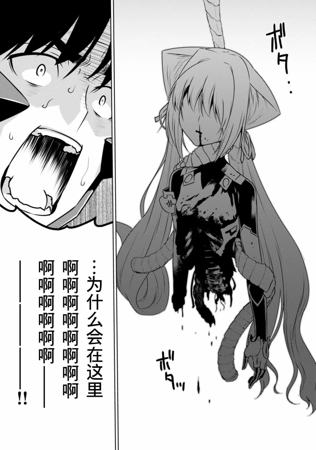 第96话 第22页