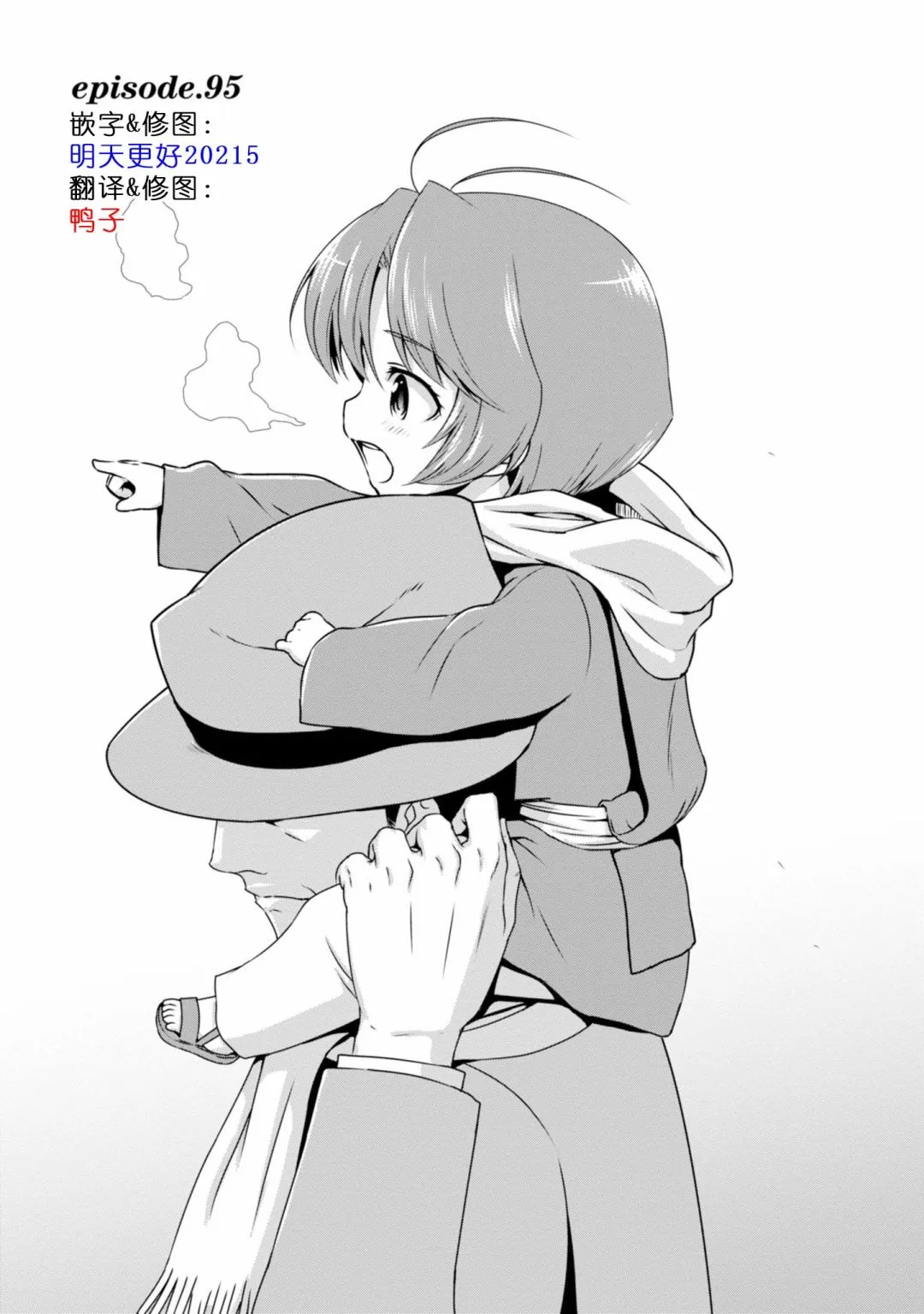 第95话 第1页