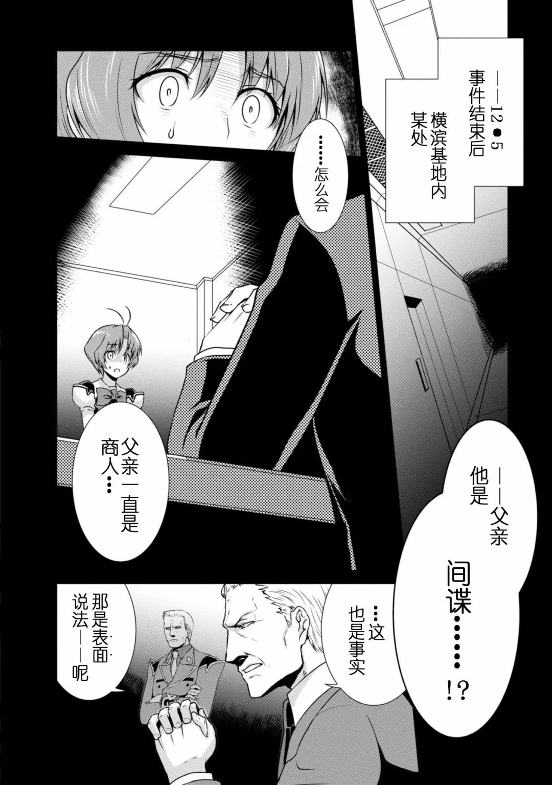 第95话 第2页