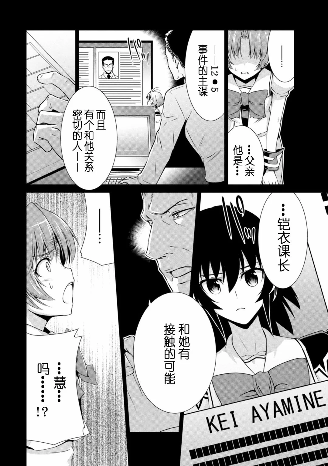 第95话 第3页