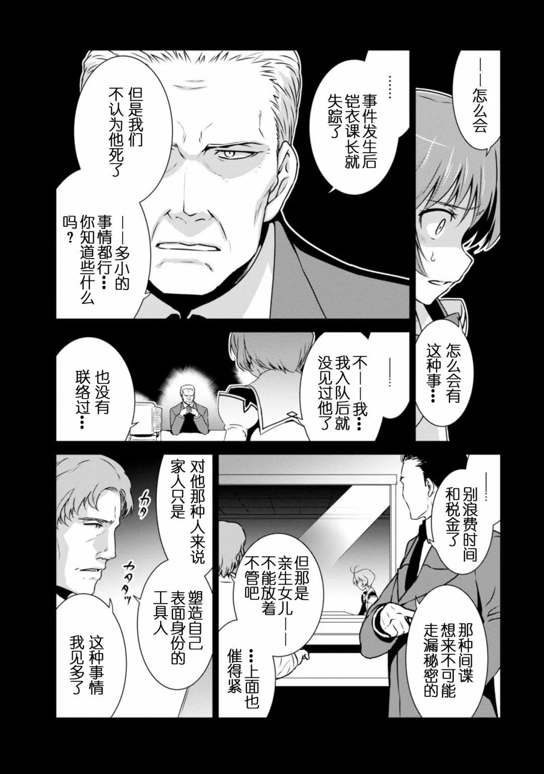 第95话 第4页
