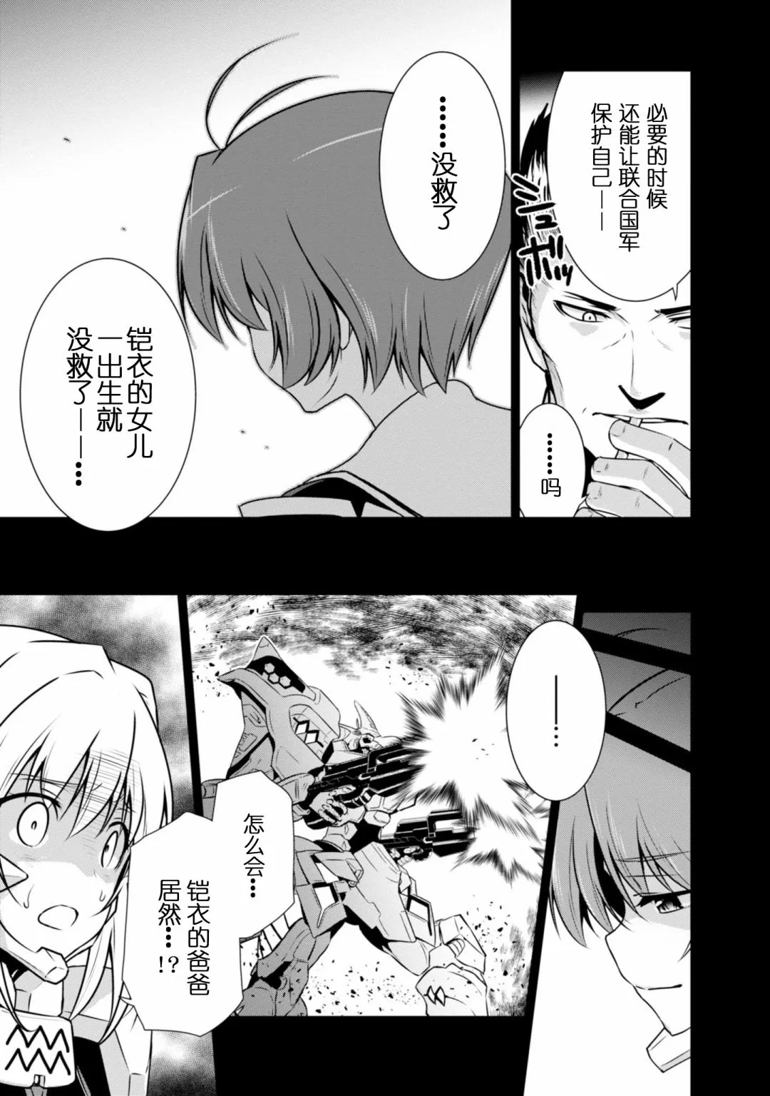 第95话 第5页