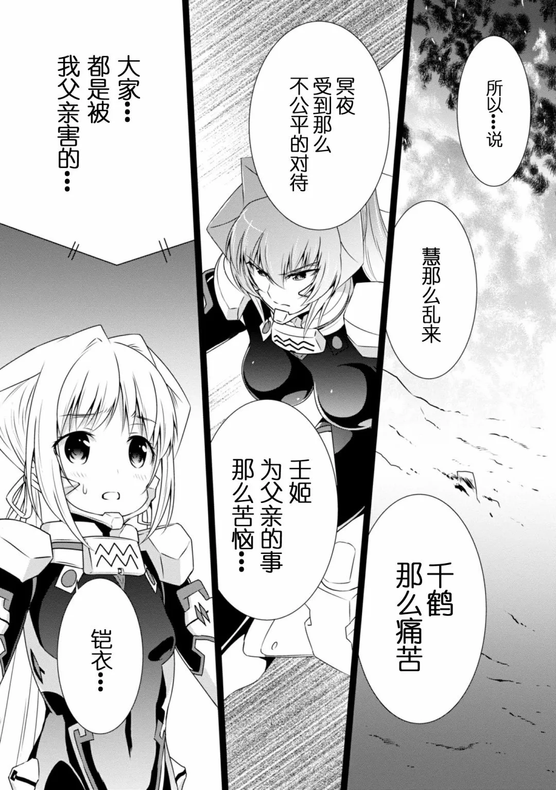 第95话 第6页