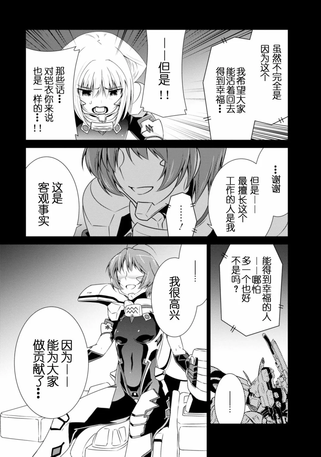 第95话 第7页