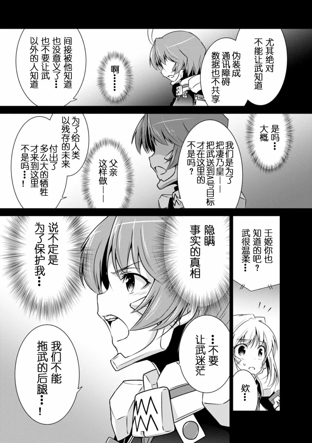 第95话 第9页