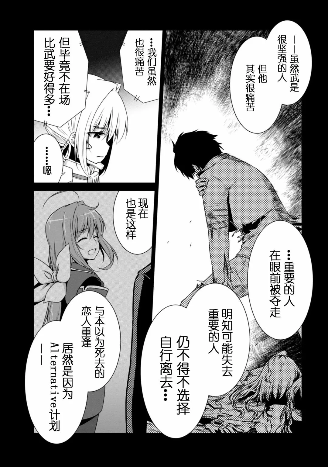 第95话 第10页