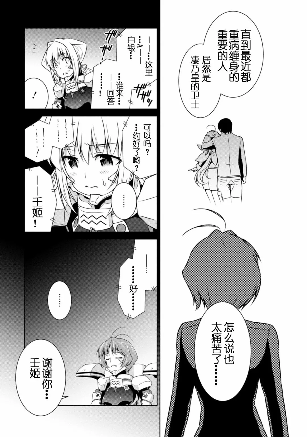 第95话 第11页