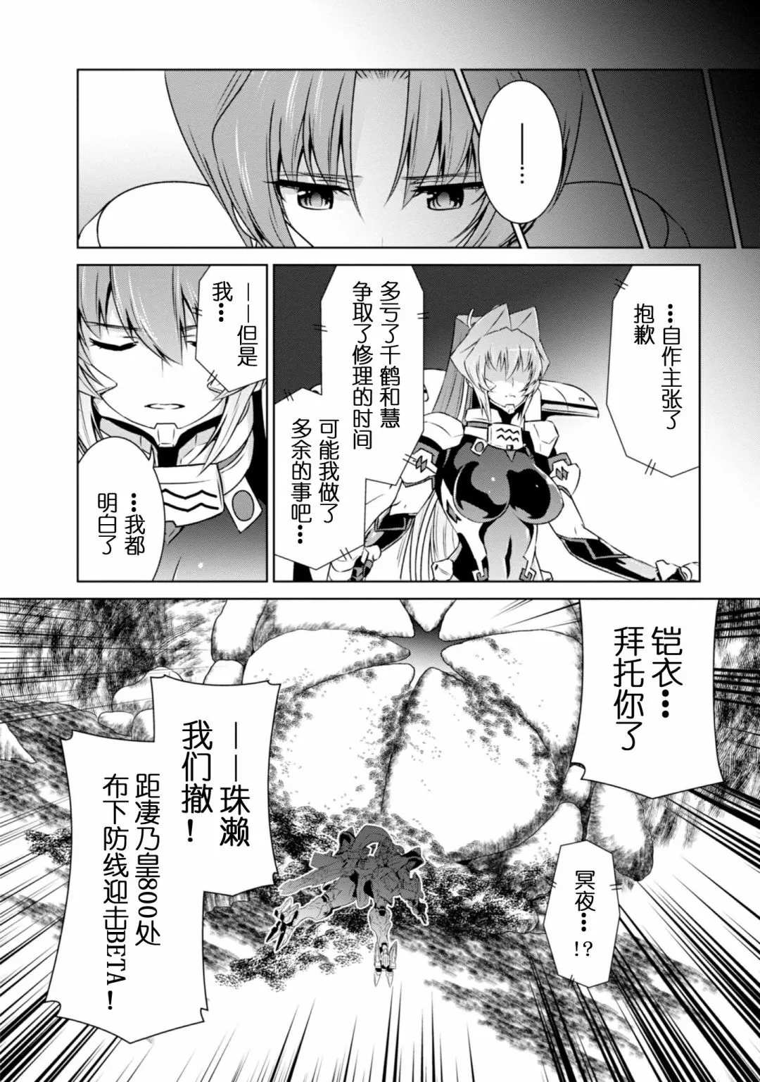 第95话 第12页