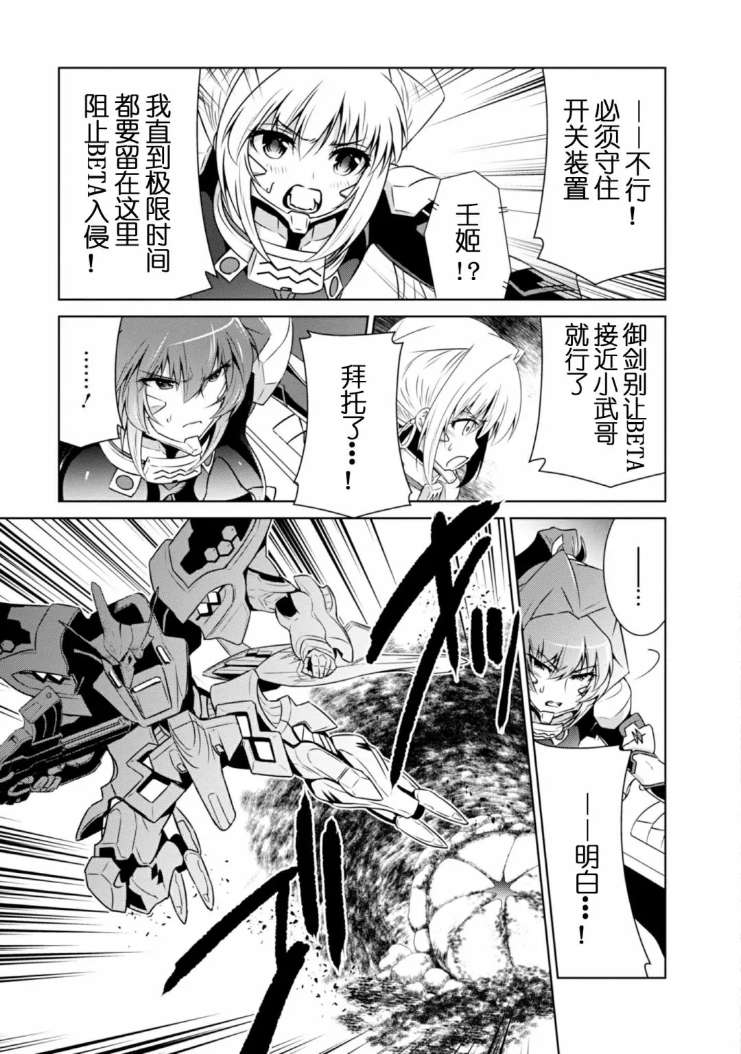 第95话 第13页