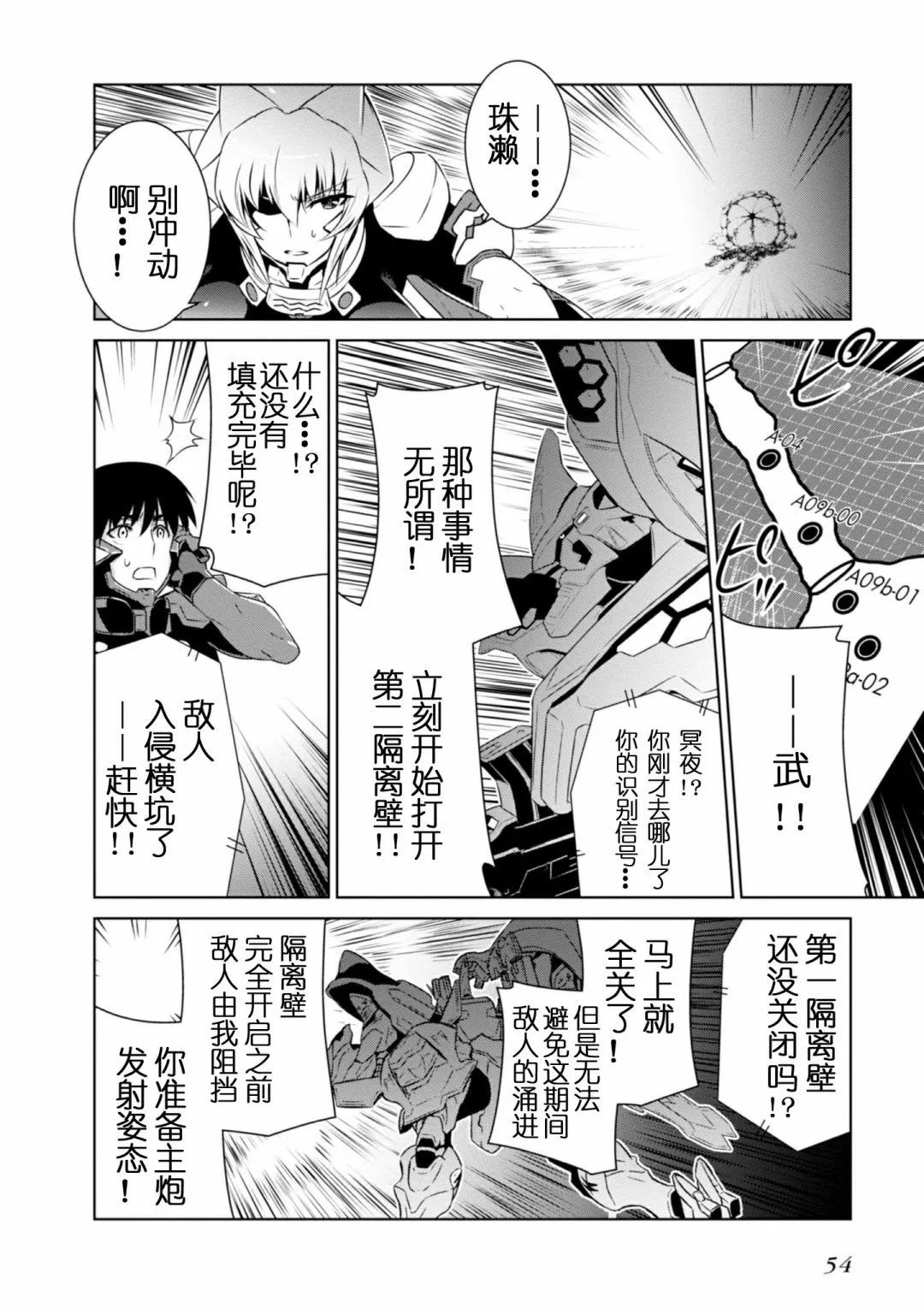 第95话 第14页