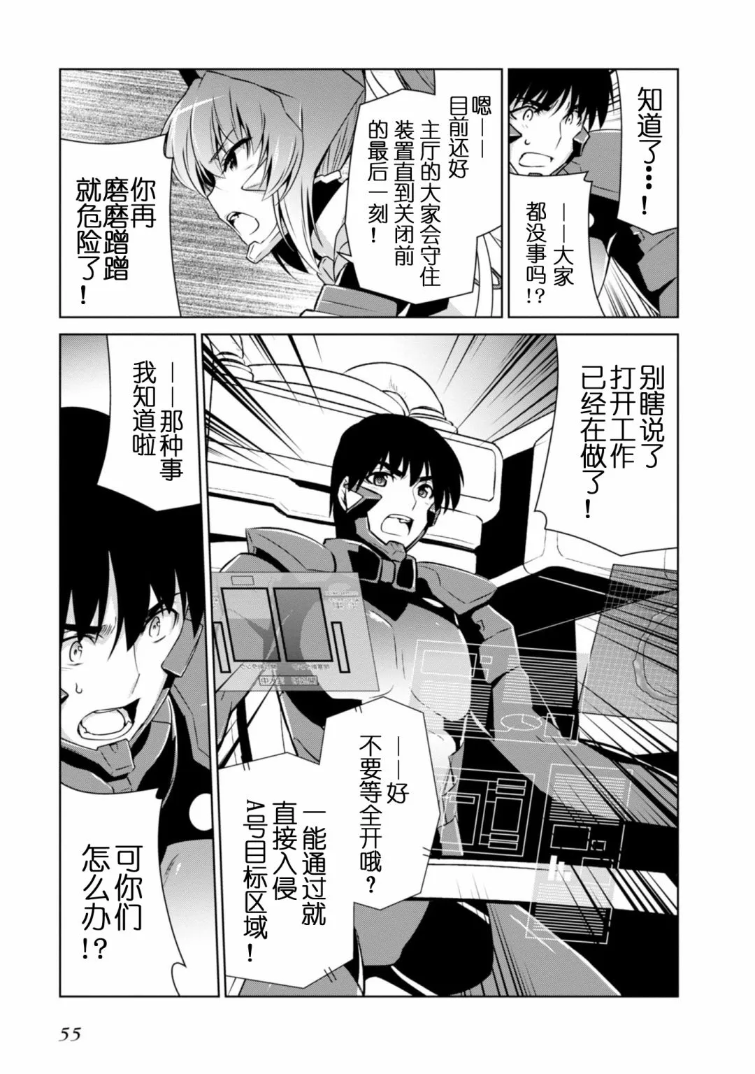 第95话 第15页