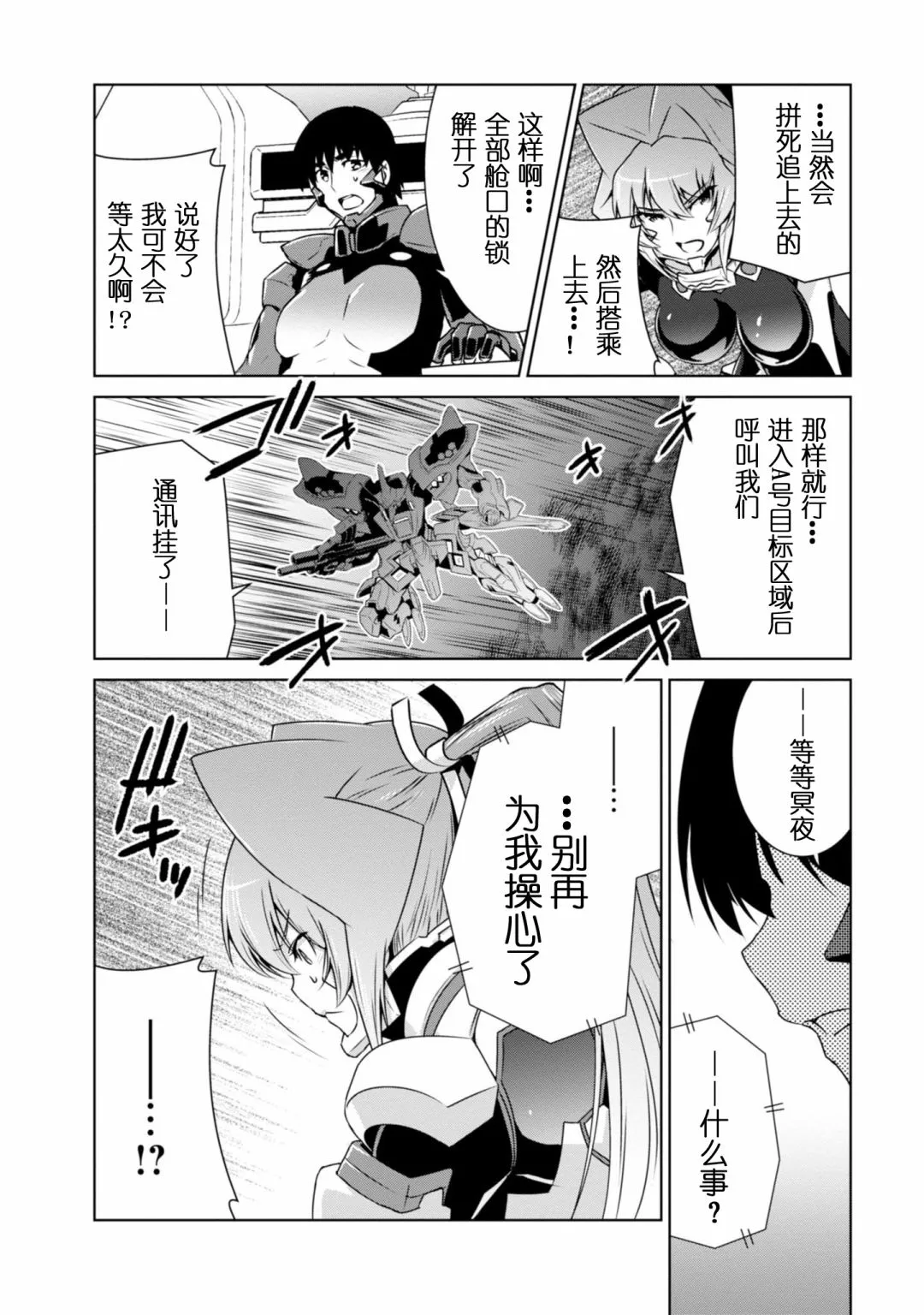 第95话 第16页