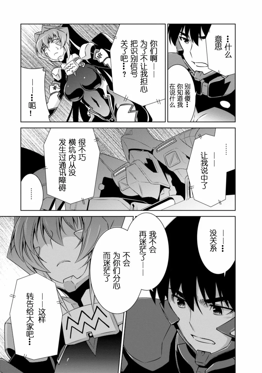 第95话 第17页