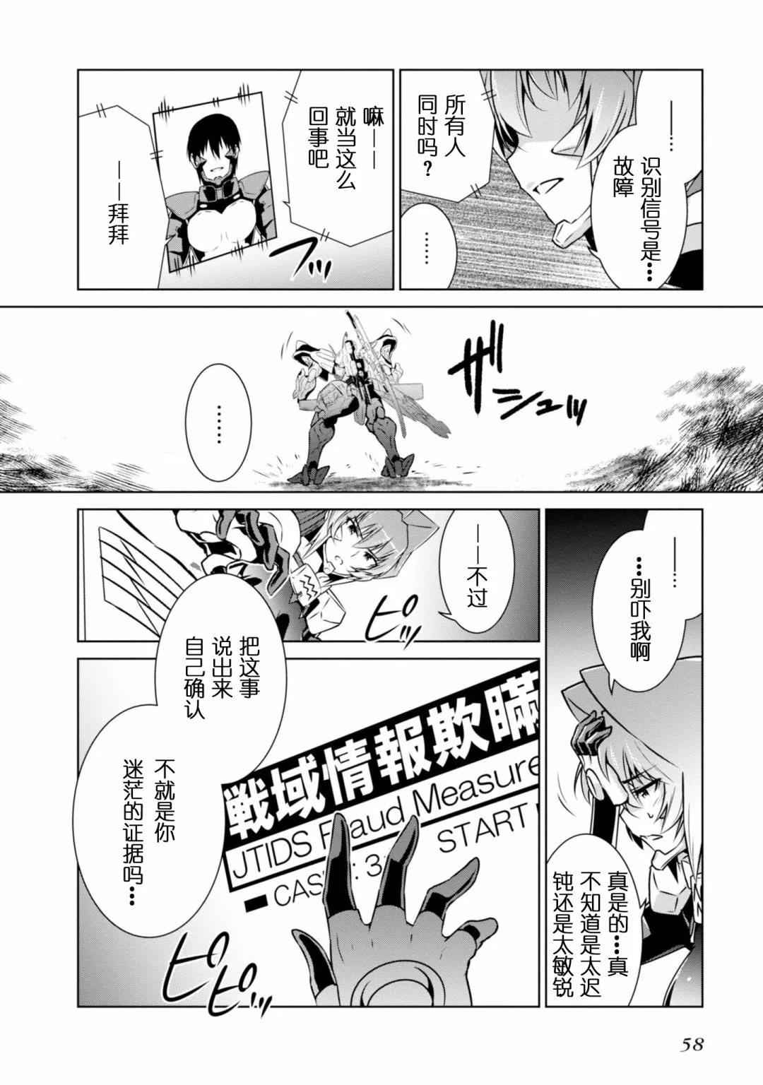 第95话 第18页