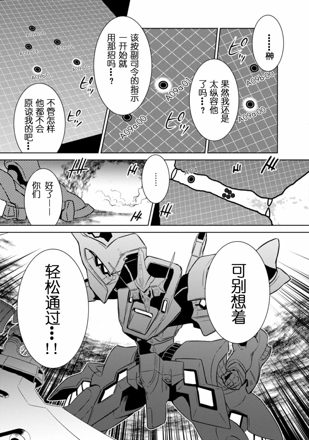 第95话 第19页