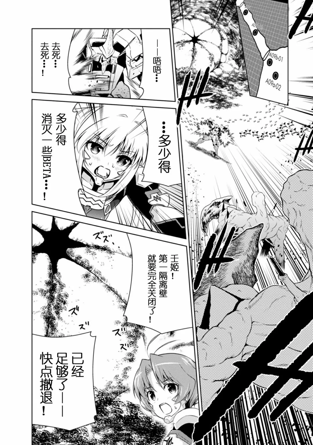 第95话 第20页