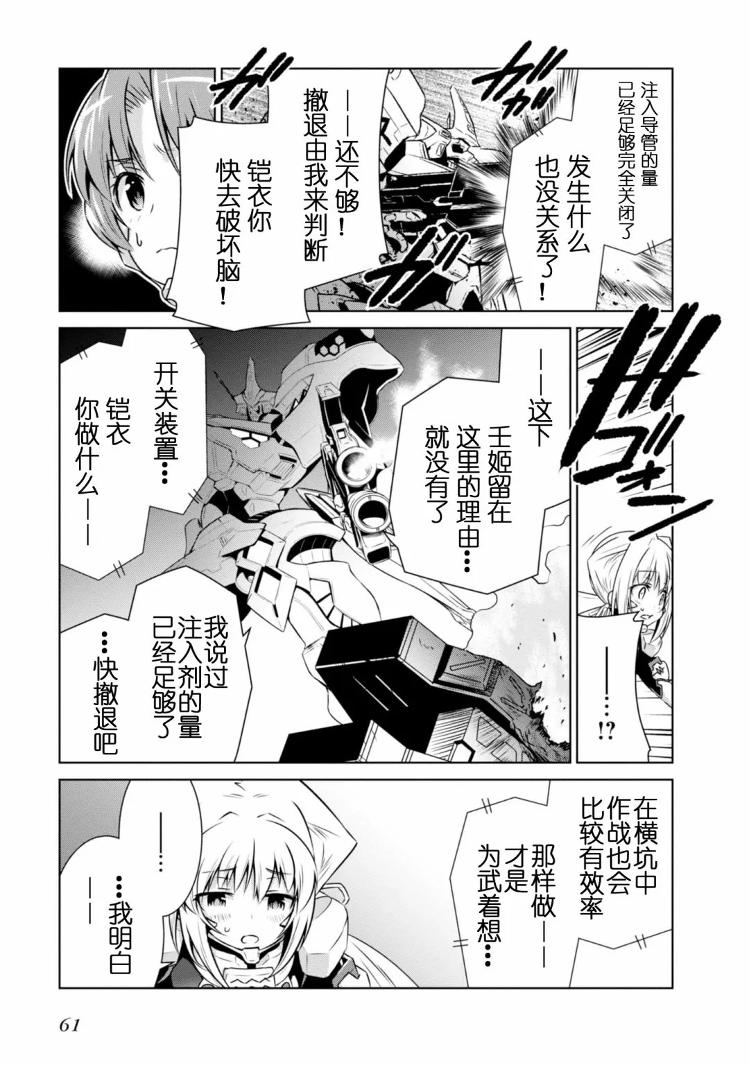 第95话 第21页
