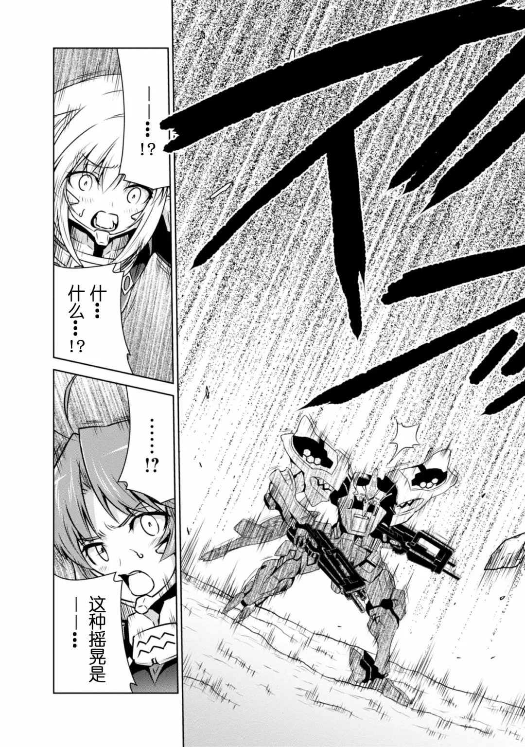 第95话 第22页