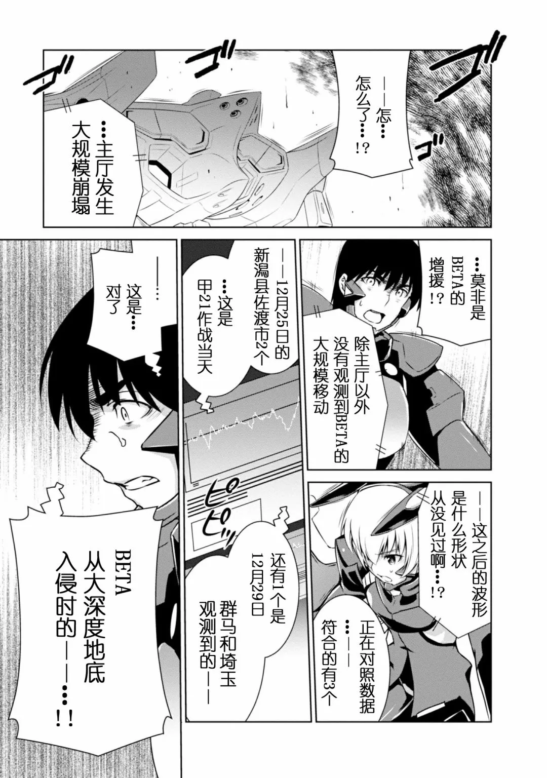 第95话 第23页