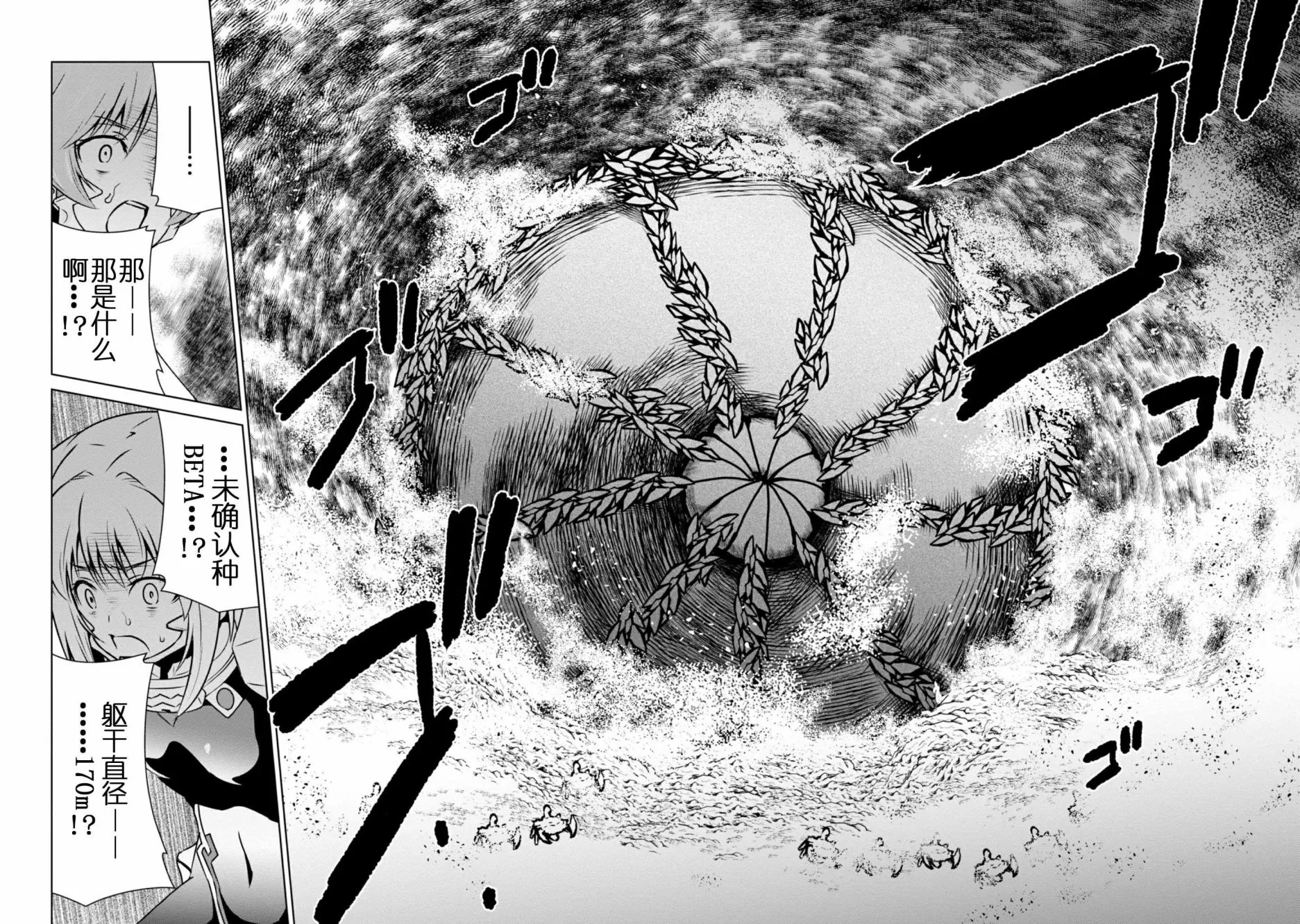 第95话 第24页