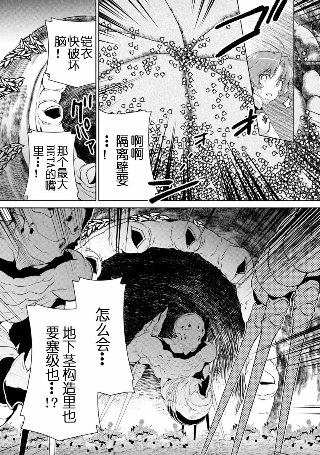 第95话 第25页