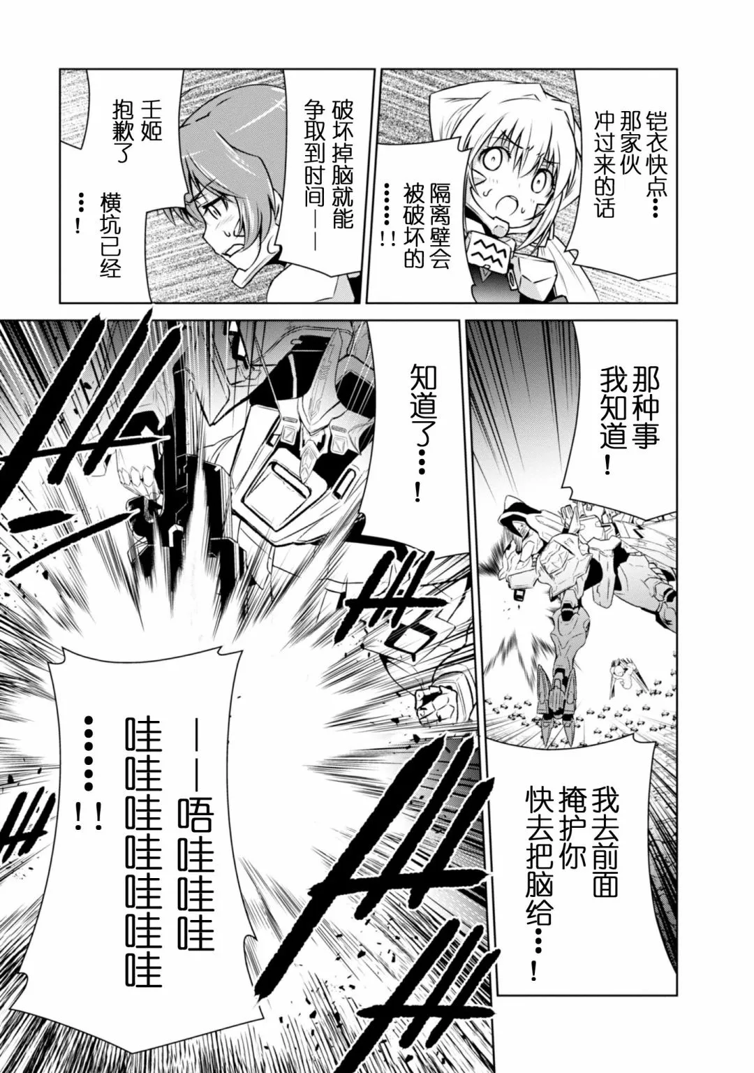 第95话 第26页