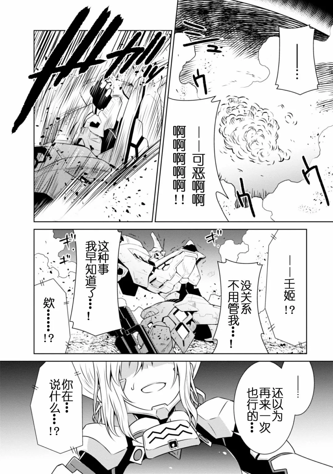 第95话 第27页