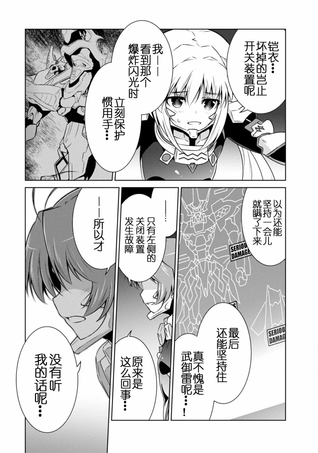 第95话 第28页