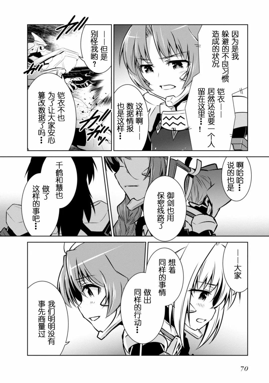 第95话 第29页