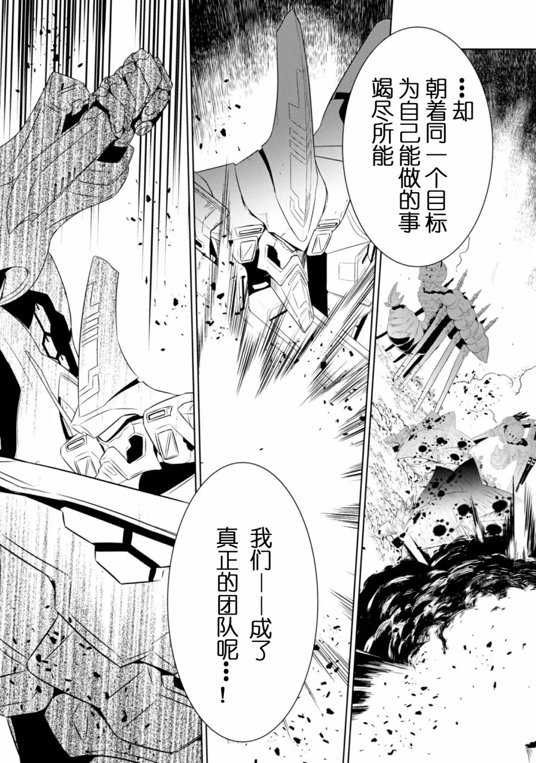 第95话 第30页