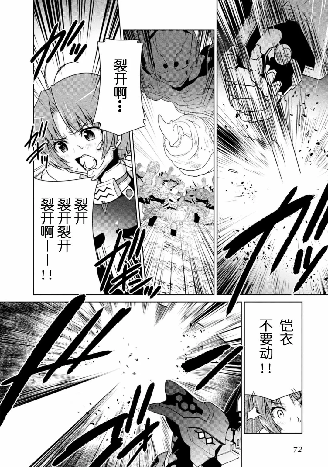 第95话 第31页