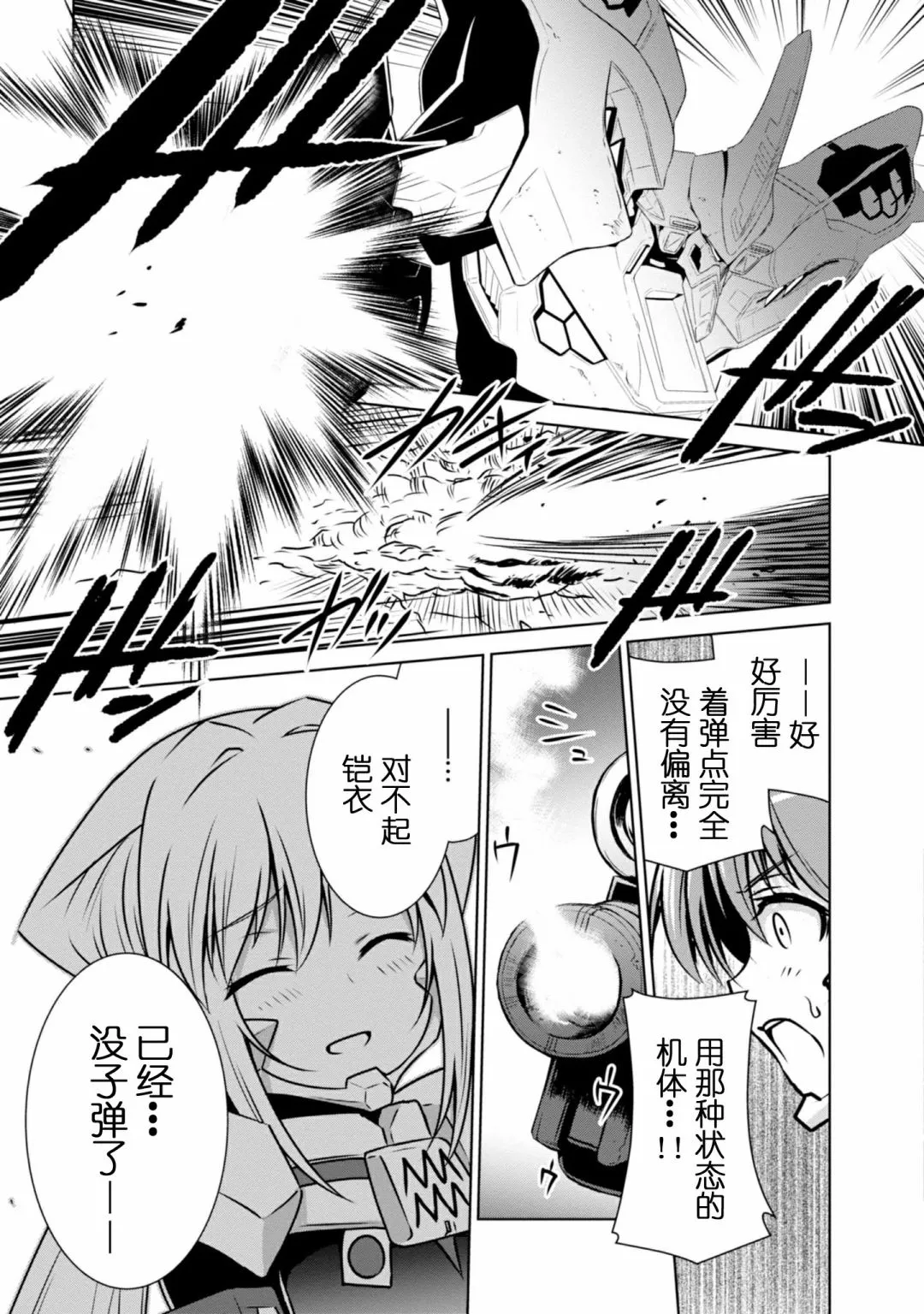 第95话 第32页