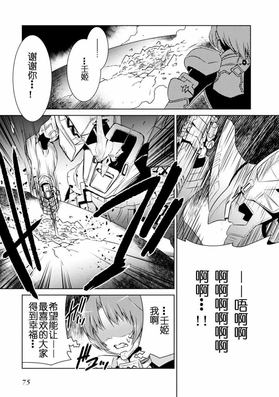 第95话 第34页