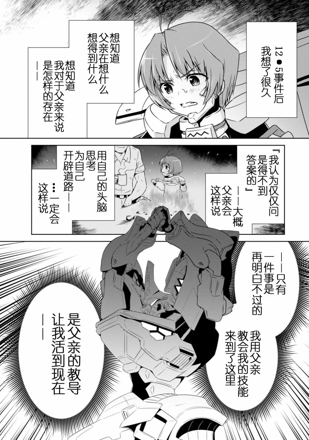 第95话 第35页
