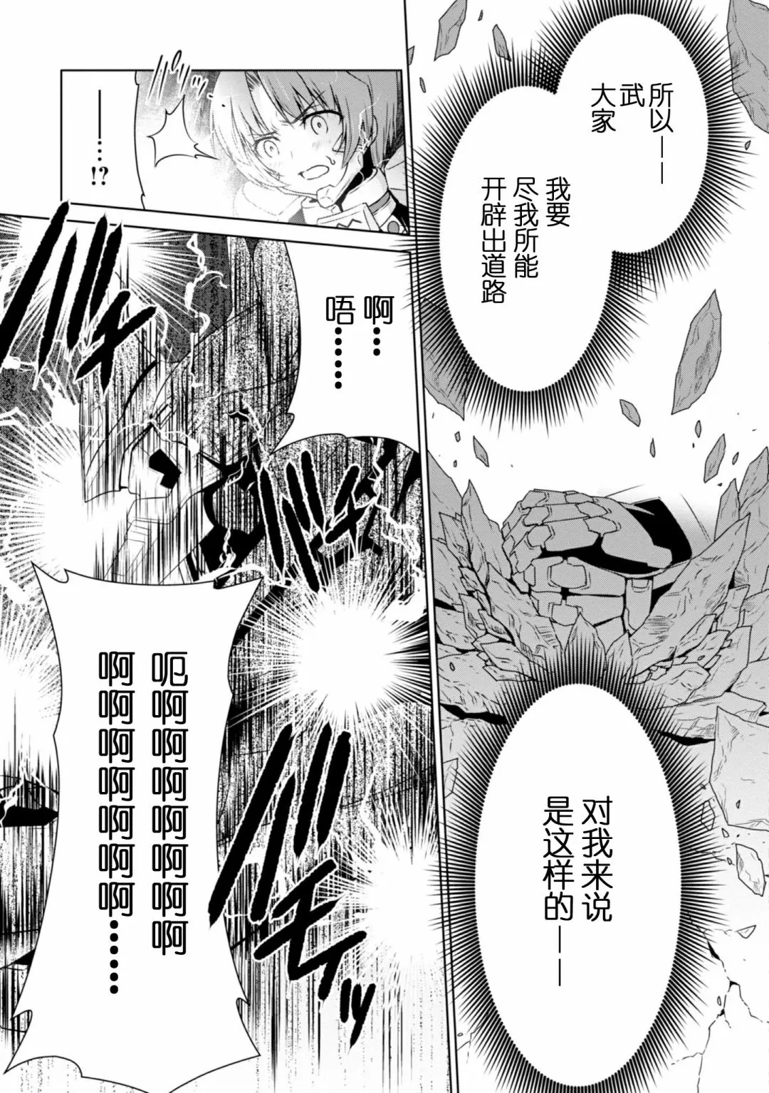 第95话 第36页