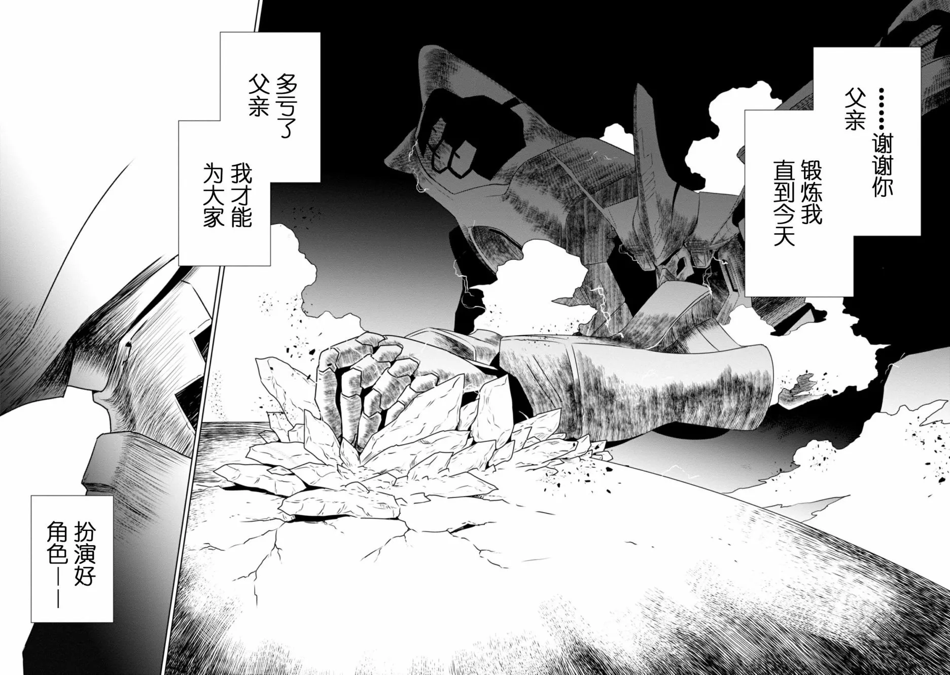 第95话 第37页