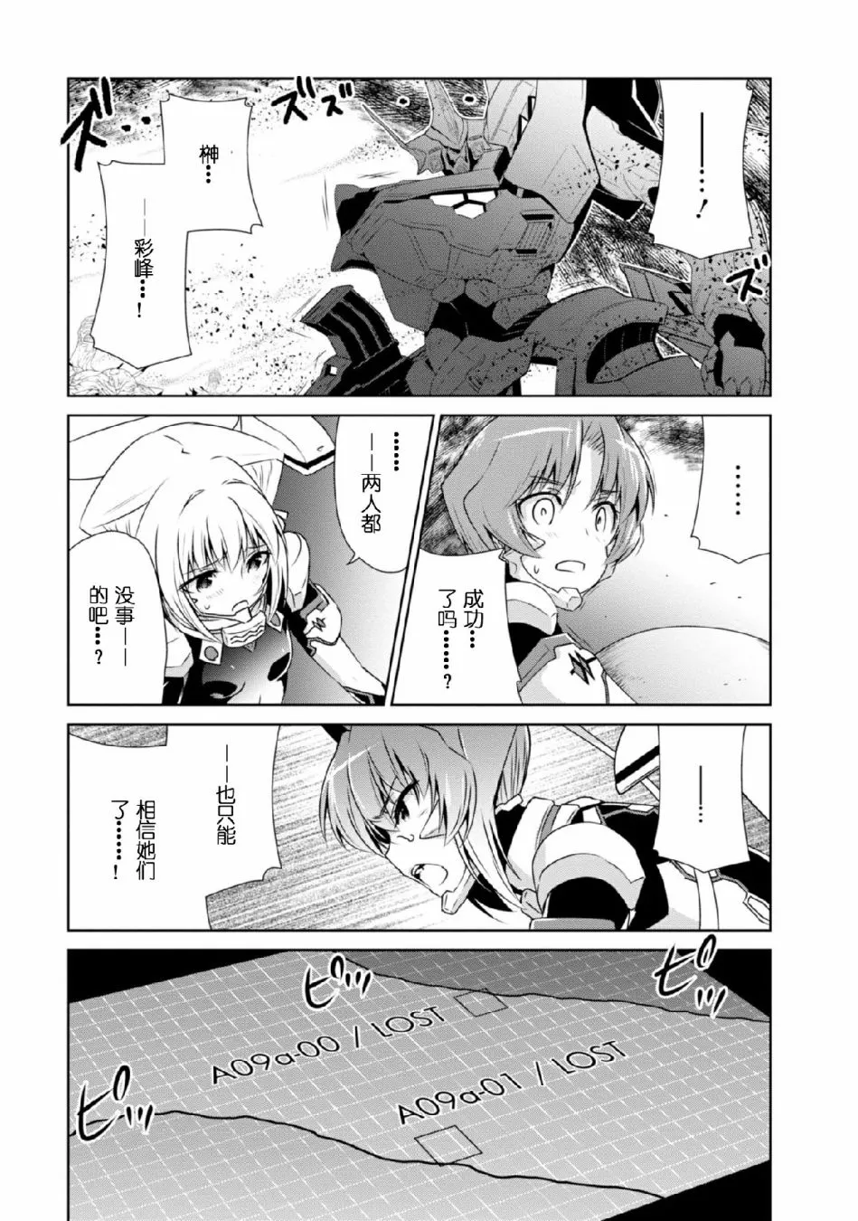第94话 第7页