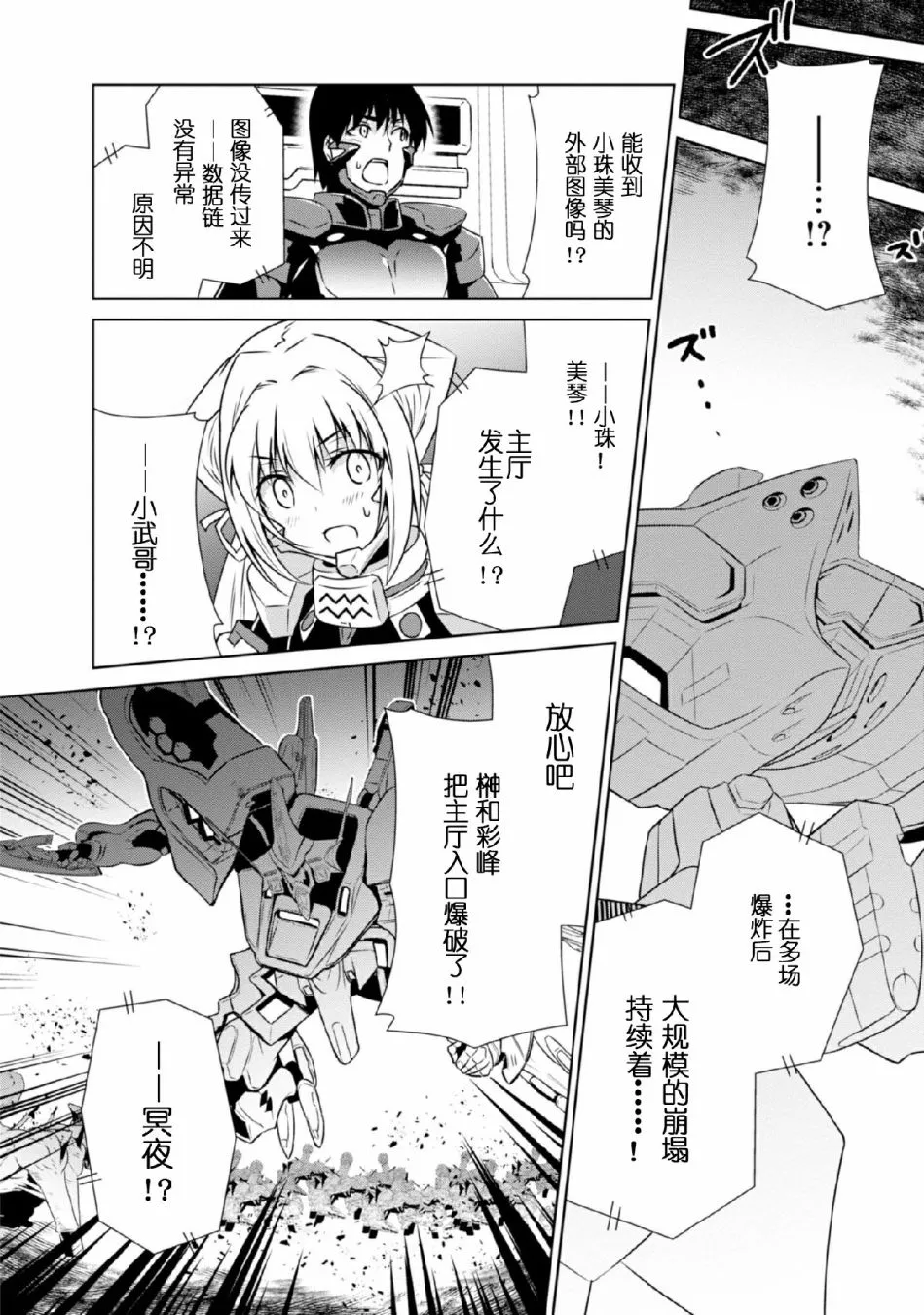 第94话 第8页