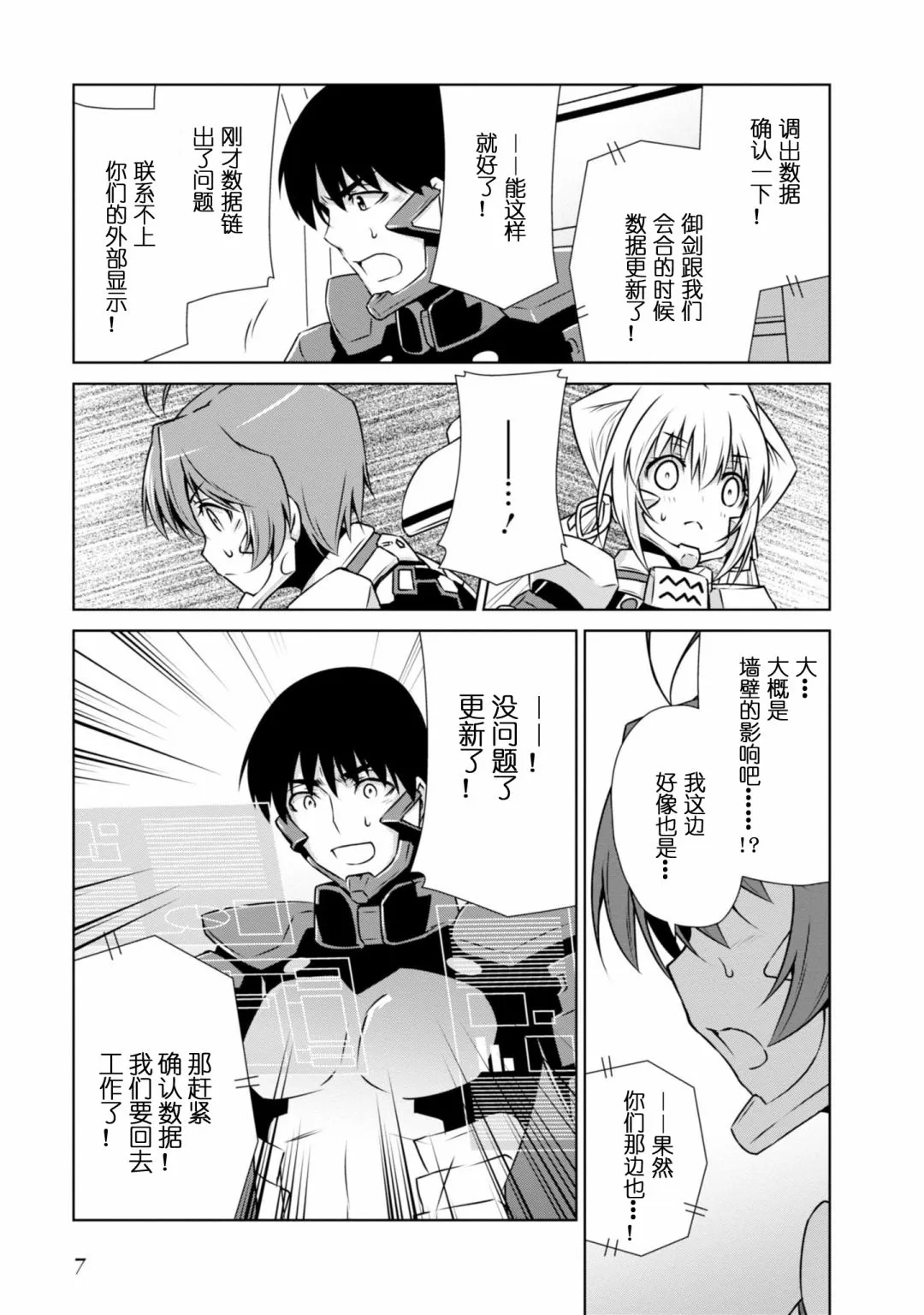 第94话 第9页