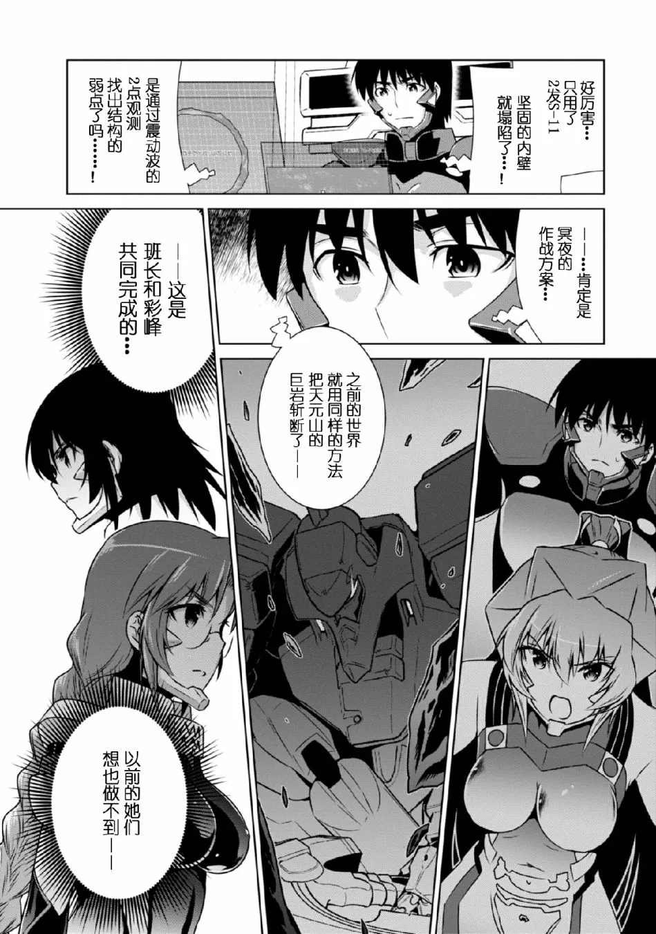 第94话 第10页