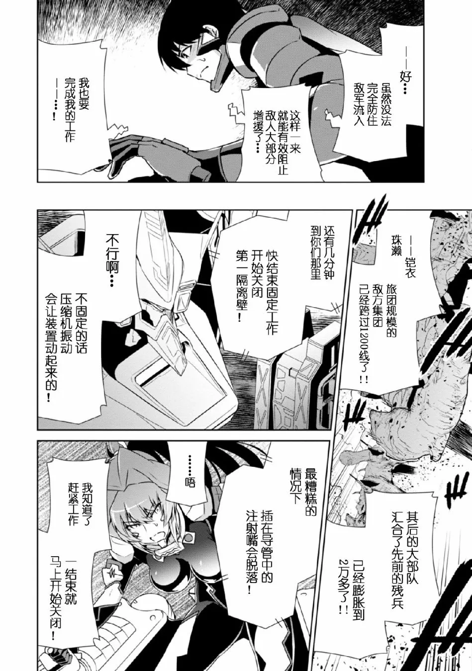 第94话 第11页